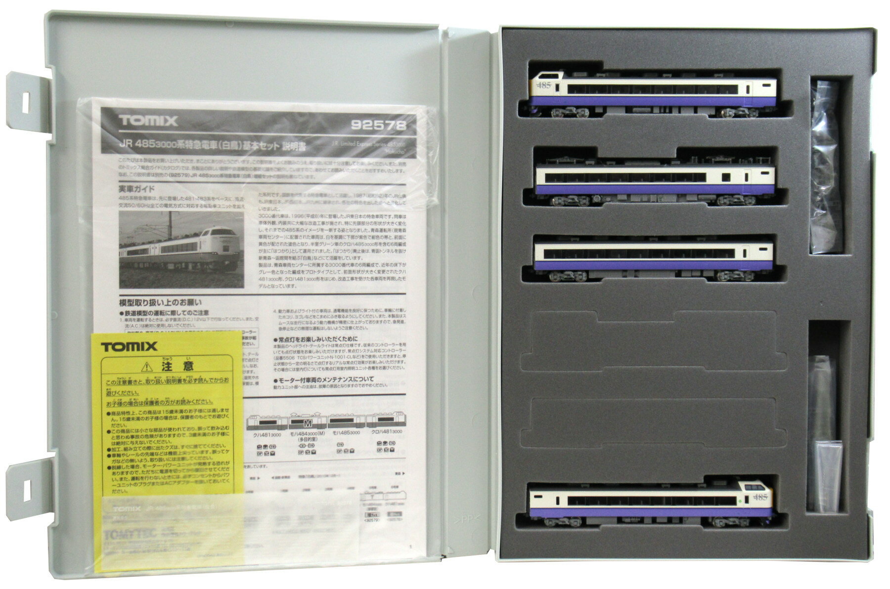 ジェイ お取り置き 楽天市場】tomix 92578の通販