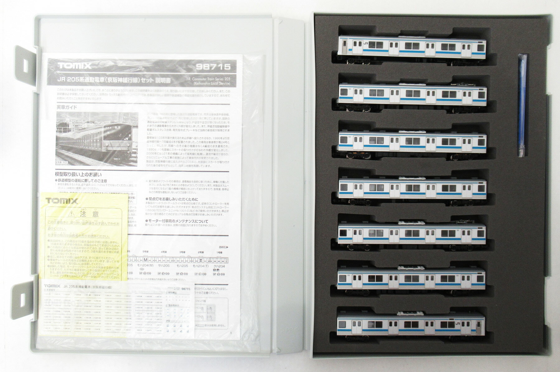 専用出品 Amazon.co.jp: TOMIX 98715 N Gauge 205 Series Commuter Train