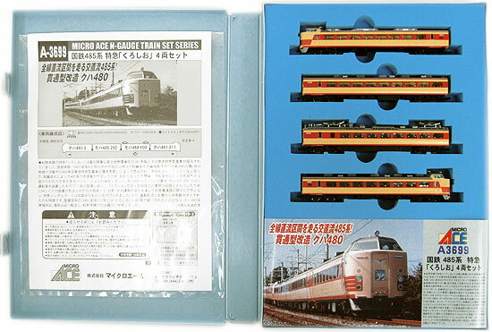 楽天市場】485系 くろしおの通販