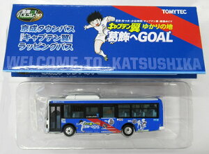 【中古】ジオコレ TOMYTEC(トミーテック) (JH043) 全国バスコレ80 京成タウンバス「キャプテン翼」ラッピングバス いすゞエルガミオ 【A】 外箱若干の傷み / メーカー出荷時からの微細な塗装ムラはご容赦下さい