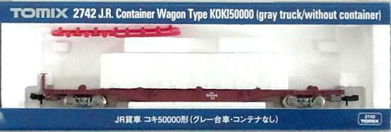 【中古】Nゲージ TOMIX(トミックス) 2742 JR貨車 コキ50000形 (コンテナなし) (グレー台車) 2015年ロット 【A】