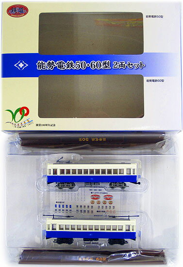 【中古】ジオコレ TOMYTEC(トミーテック) (K164-K165) 鉄道コレクション 能勢電鉄 50・60型 2両セット 【A´】 外箱若干傷み/メーカー出荷時からの塗装ムラ等はご容赦くださいのサムネイル