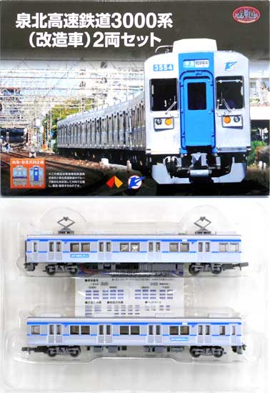 【中古】ジオコレ TOMYTEC(トミーテック) (K301-K302) 鉄道コレクション 泉北高速鉄道 3000系(改造車) 2両セット 【A´】 ※外箱傷み、メーカー出荷時の塗装ムラ等はご容赦下さいのサムネイル