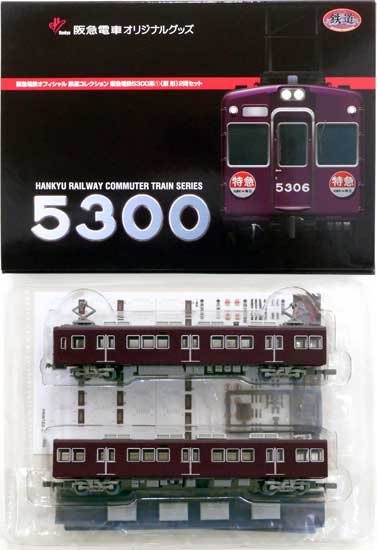 【中古】ジオコレ TOMYTEC(トミーテック) (K318-K319) 鉄道コレクション 阪急電鉄5300系1(原形) 2両セット 【A´】 外箱傷み ※メーカー出荷時からの塗装ムラはご容赦下さいのサムネイル