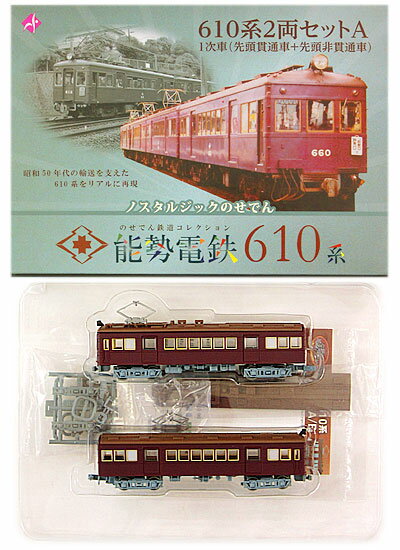 【中古】ジオコレ TOMYTEC(トミーテック) (K382-K383) 鉄道コレクション 能勢電鉄 610系 2両セットA 1次車(先頭貫通車+先頭非貫通車) 【A】 メーカー出荷時の塗装ムラ等はご容赦下さい