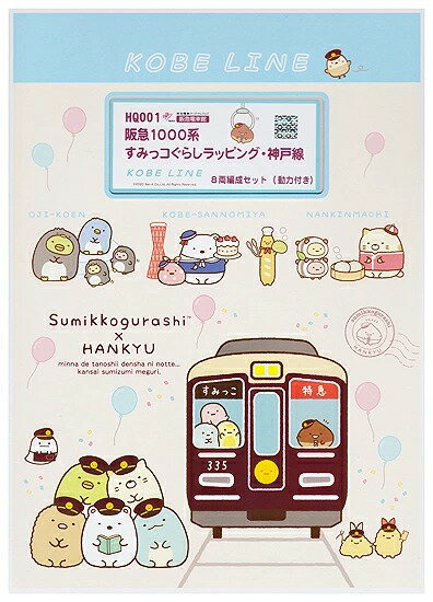 【中古】Nゲージ グリーンマックス HQ001 阪急1000系 