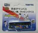 【中古】ジオコレ TOMYTEC(トミーテック) (N347) ザ・バスコレクション京成タウンバス「キャプテン翼」ラッピングバス 【A´】 パッケージ開封品 / メーカー出荷時の塗装ムラ等はご容赦下さい