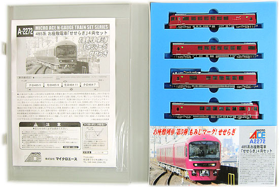 【中古】Nゲージ マイクロエース A2272 485系お座敷電車「せせらぎ」4両セット 1次ロット 【A´】 スリーブ傷み