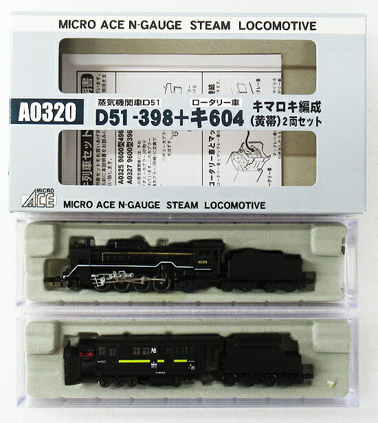 楽天市場】マイクロエース(規格(鉄道模型)Nゲージ)(蒸気 楽天市場】マイクロエース(規格(鉄道模型)Nゲージ)(蒸気