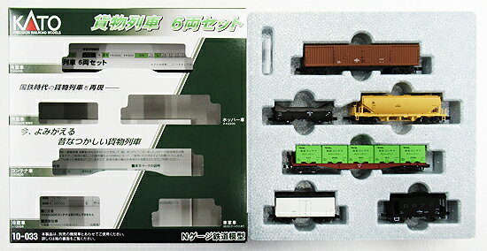 【中古】Nゲージ KATO(カトー) 10-033 貨物列車 6両セット 2023年ロット 【A´】 外箱多少傷み