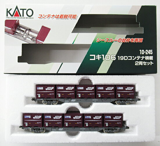 樂天商城 - 【中古】Nゲージ KATO(カトー) 10-245 コキ106 19Dコンテナ積載 2両セット 2010年ロット 【A´】 外箱傷み