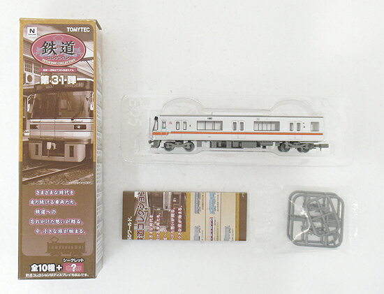 楽天市場】鉄道コレクション第31弾の通販