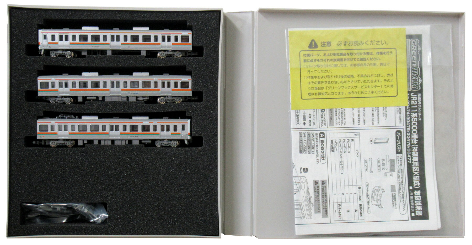 乐天商城 - 【中古】Nゲージ グリーンマックス 30474 JR 211系5000番台(神領車両区 K108編成) 3両編成セット (動力付き) 【A】