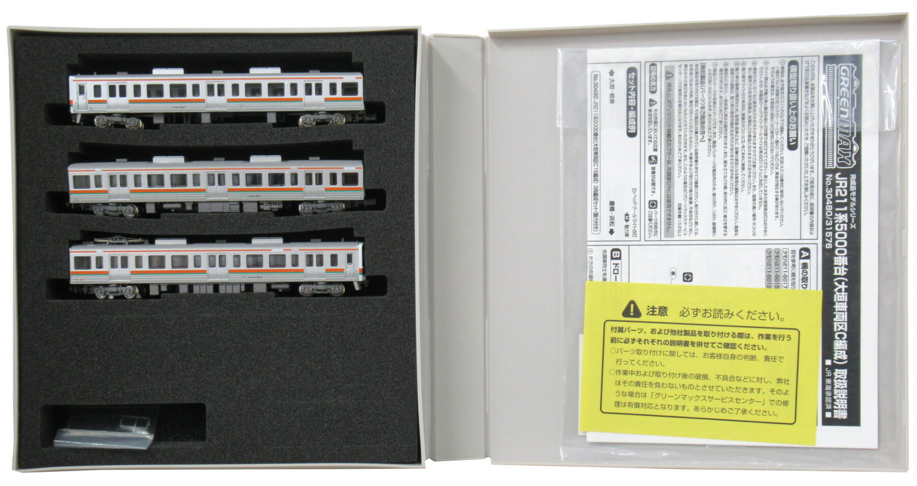 【中古】Nゲージ グリーンマックス 30480 JR 211系5000番台(大垣車両区 C16編成) 3両編成セット (動力付き) 【A】