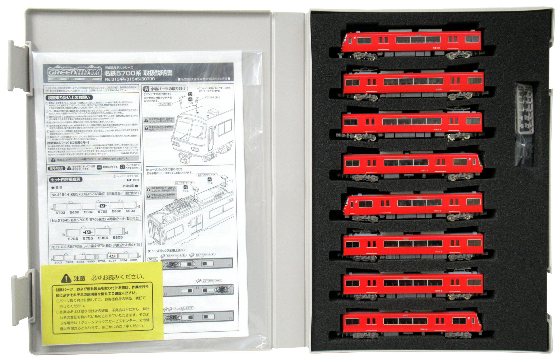 樂天商城 - 【中古】Nゲージ グリーンマックス 50700 名鉄5700系 (5703編成+5704編成) 8両編成セット (動力付き） 【A】