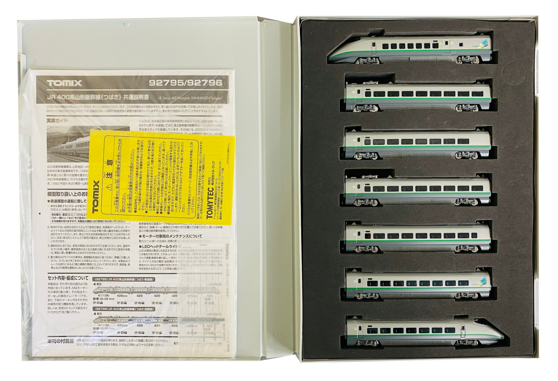 楽天市場】tomix 92795の通販