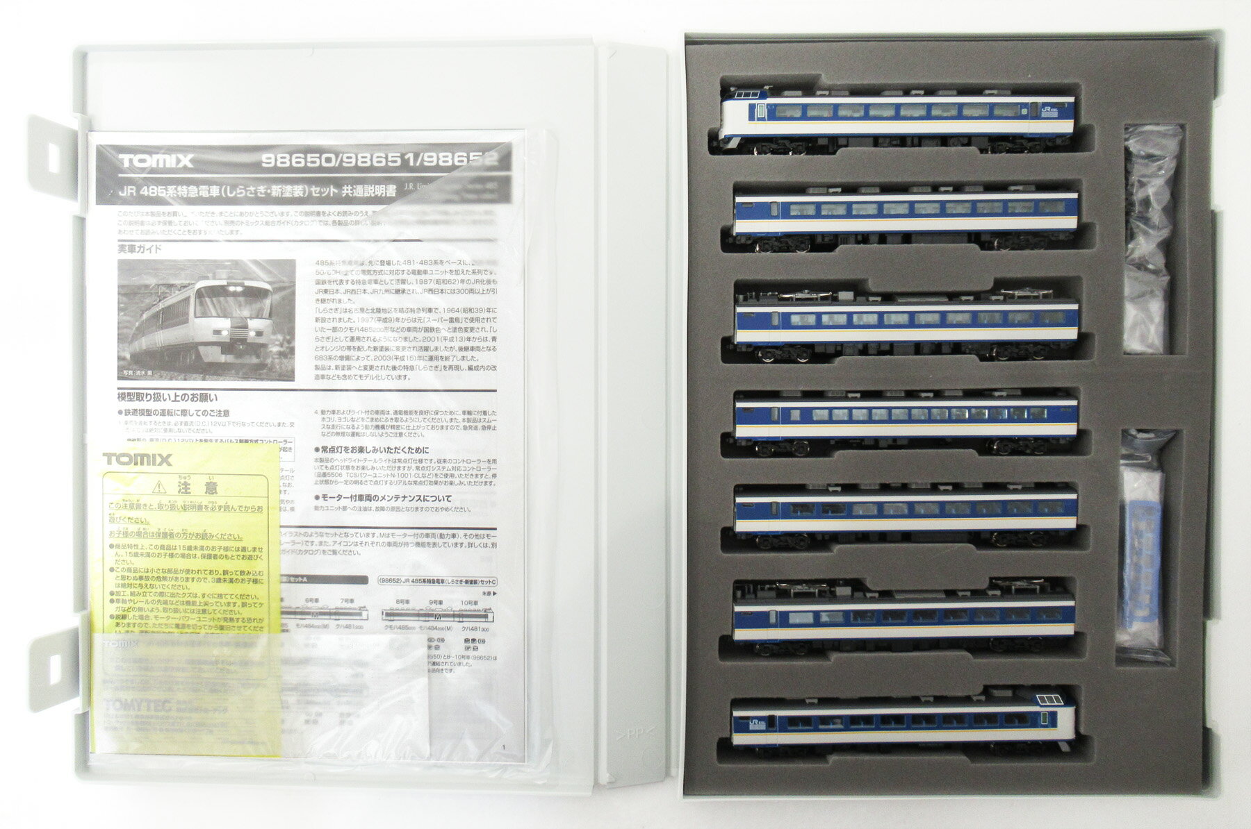 【中古】Nゲージ TOMIX(トミックス) 98651 JR 485系特