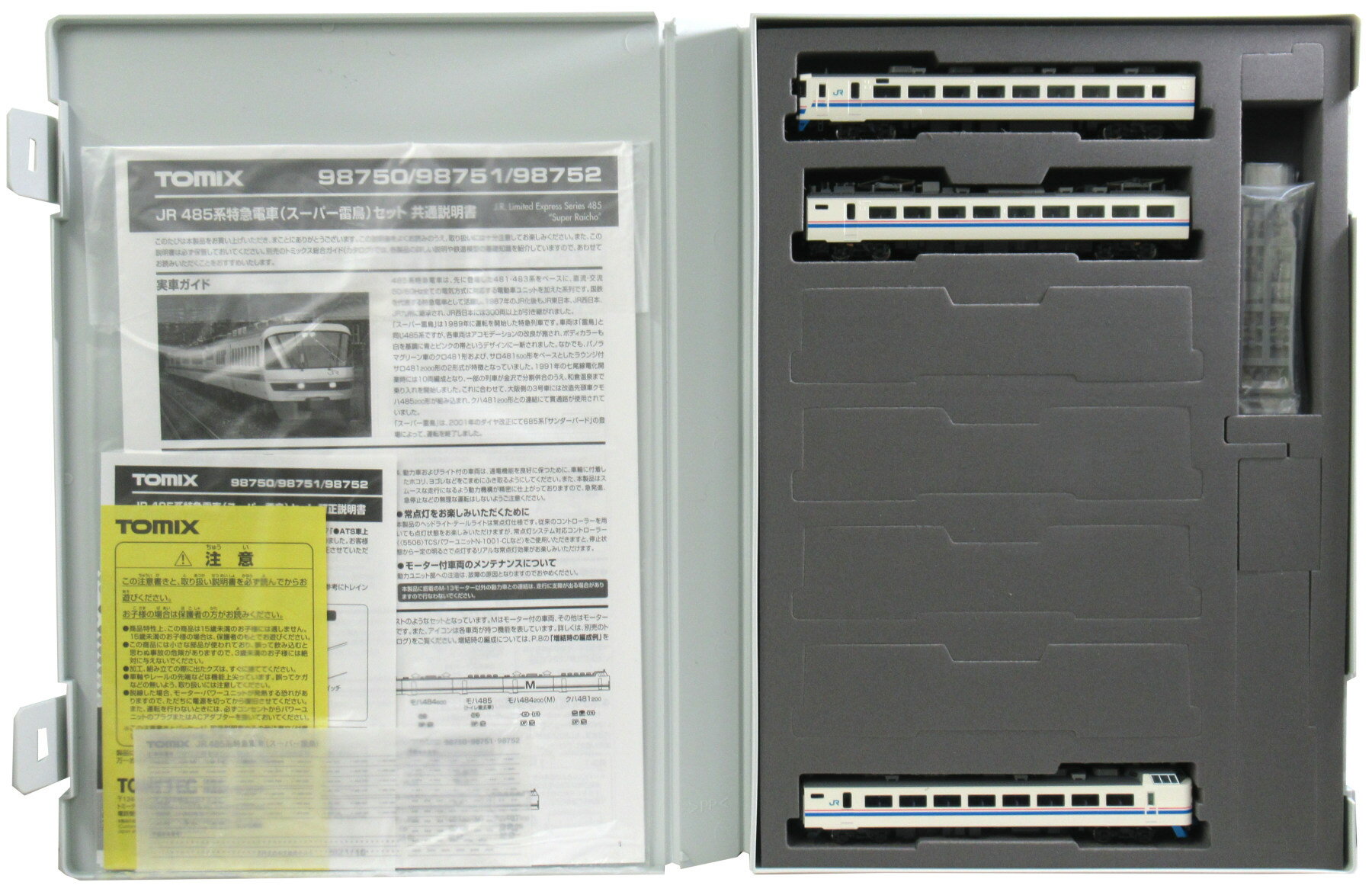 タカラトミー 連結!E8系つばさ&トミカアーチ踏切セット