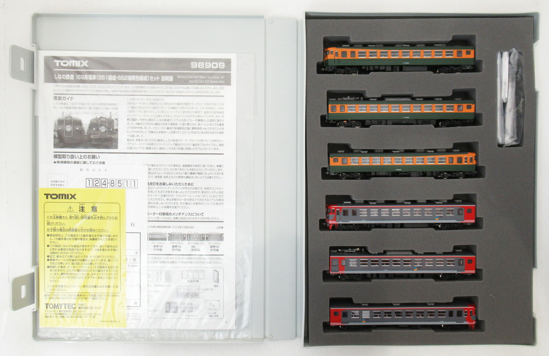 【中古】Nゲージ TOMIX(トミックス) 98909 しなの鉄道 169系 電車 (S51編成・S52湘南色編成) 6両セット 【A】