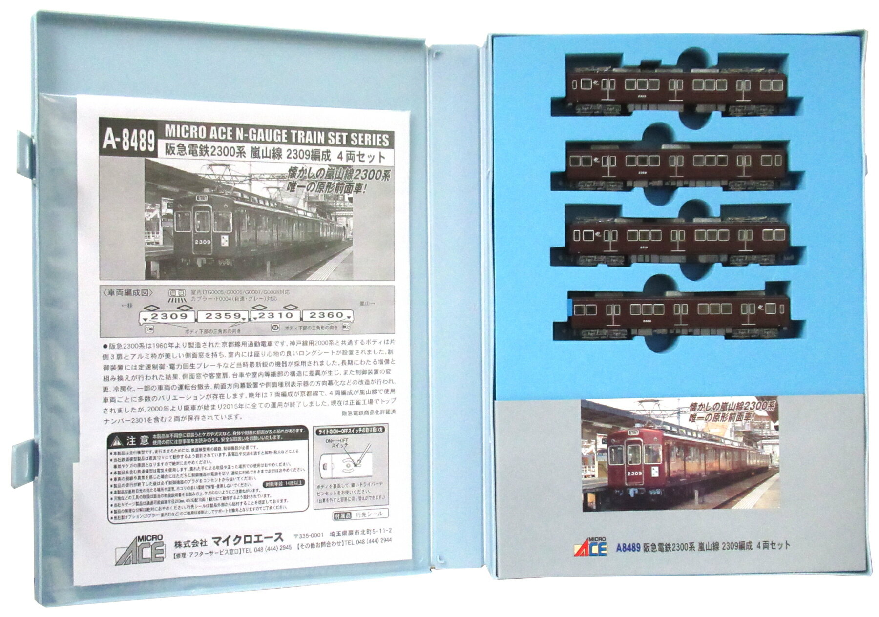 【中古】Nゲージ マイクロエース A8489 阪急電鉄 2300