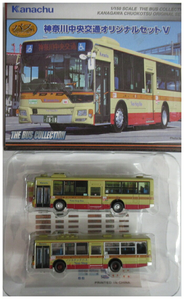 【中古】ジオコレ TOMYTEC(トミーテック) (K148-K149) ザ・バスコレクション 神奈川中央交通オリジナルバスセットV 2台セット 【A´】 外箱傷み 微細な塗装ムラはご容赦下さい。