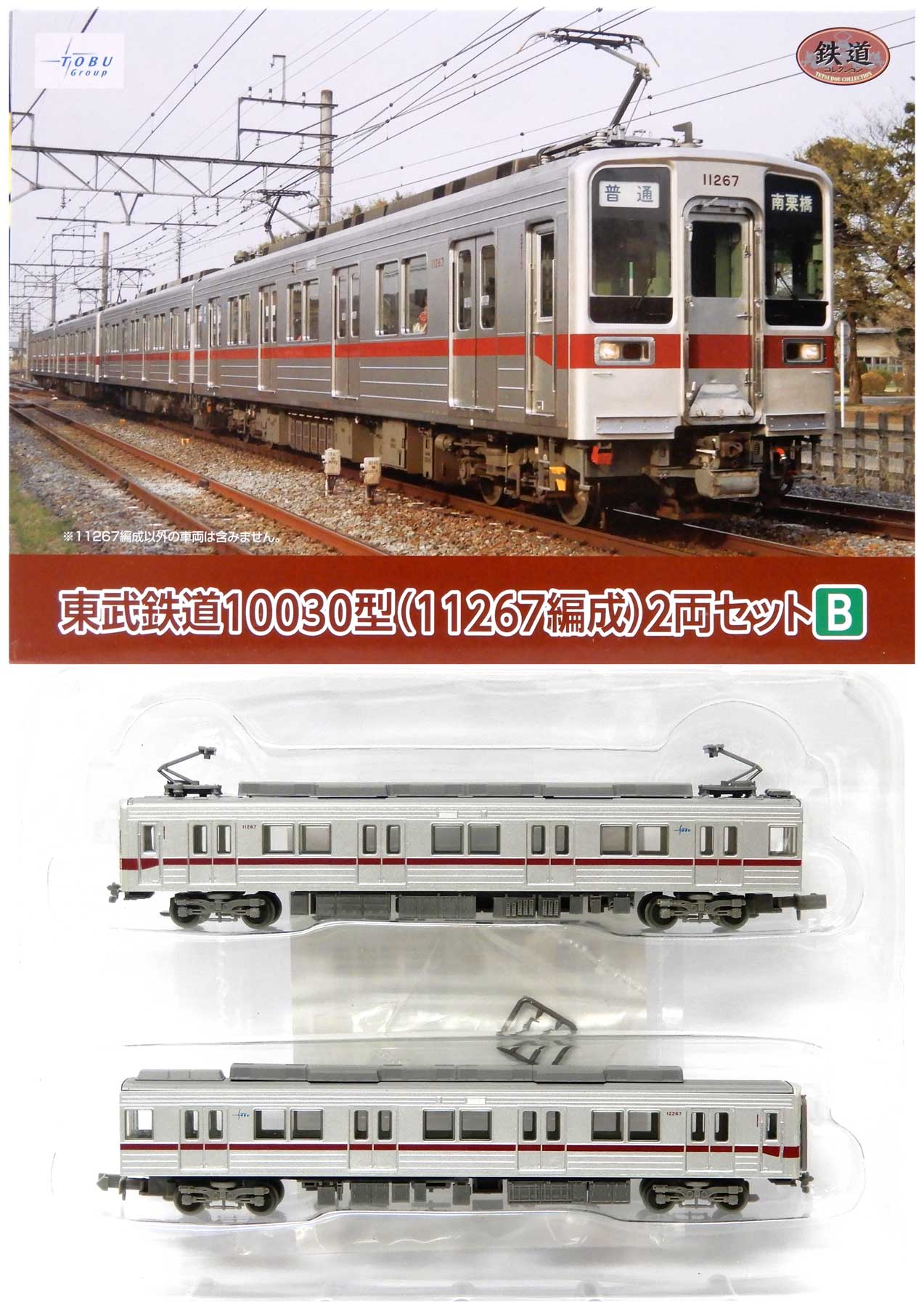 【中古】ジオコレ TOMYTEC(トミーテック) (K612-K613) 鉄道コレクション 東武鉄道10030型(11267編成) 2両セットB 【A´】 外箱若干傷み / メーカー出荷時の塗装ムラ等はご容赦下さい