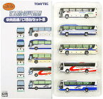 【中古】ジオコレ TOMYTEC(トミーテック) (N088-N092) ザ・バスコレクション 中央高速バス 5台 セット B 【A´】 ブリスター傷み ※メーカー出荷時からの塗装ムラはご容赦下さい