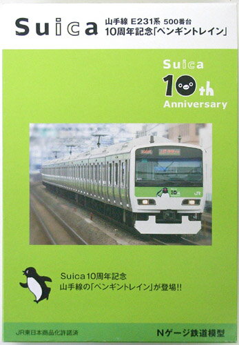 楽天市場】kato e231系 山手線(鉄道模型|ホビー)の通販 楽天市場】kato e231系 山手線(鉄道模型|ホビー)の通販