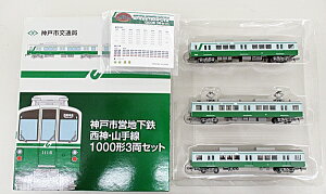【中古】ジオコレ TOMYTEC(トミーテック) (K363-K365) 鉄道コレクション 神戸市営地下鉄 西神・山手線 1000形 3両セット 【A´】 ※外箱傷み