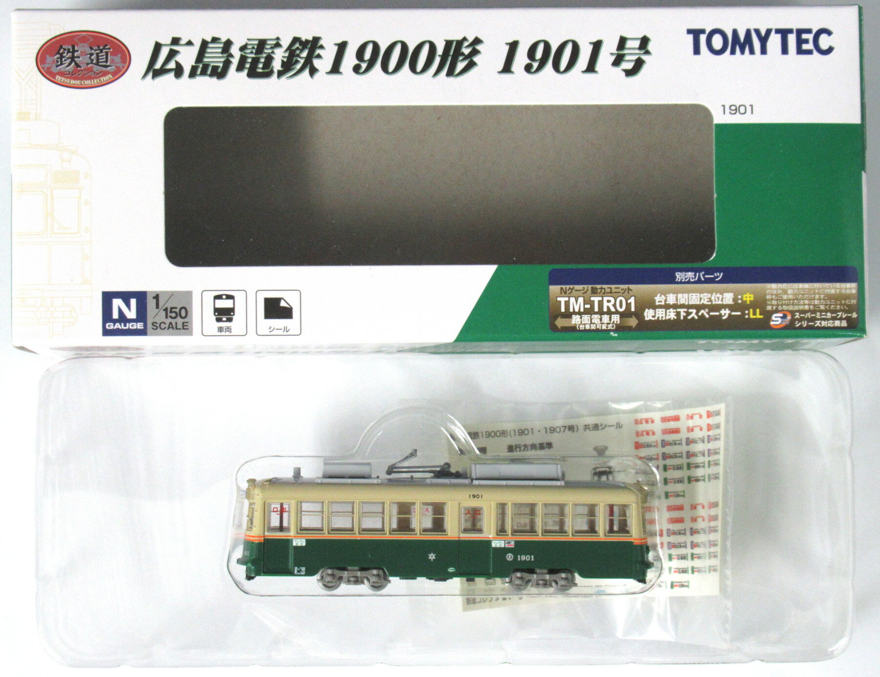 Other - 【中古】ジオコレ TOMYTEC(トミーテック) (TR065) 鉄道コレクション 広島電鉄 1900形 1901号 【A´】 ※外箱若干傷み ※微細な塗装ムラはご容赦下さい。