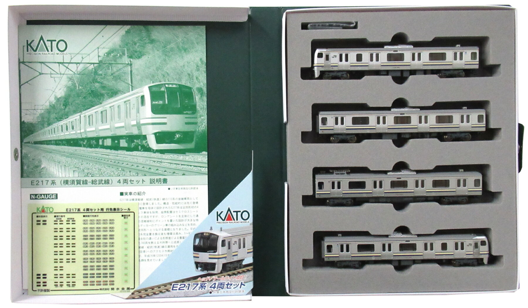 【中古】Nゲージ KATO(カトー) 10-497 E217系 横須賀線・総武線 4両付属編成セット 2005年ロット 【A´】 スリーブ若干傷み...
