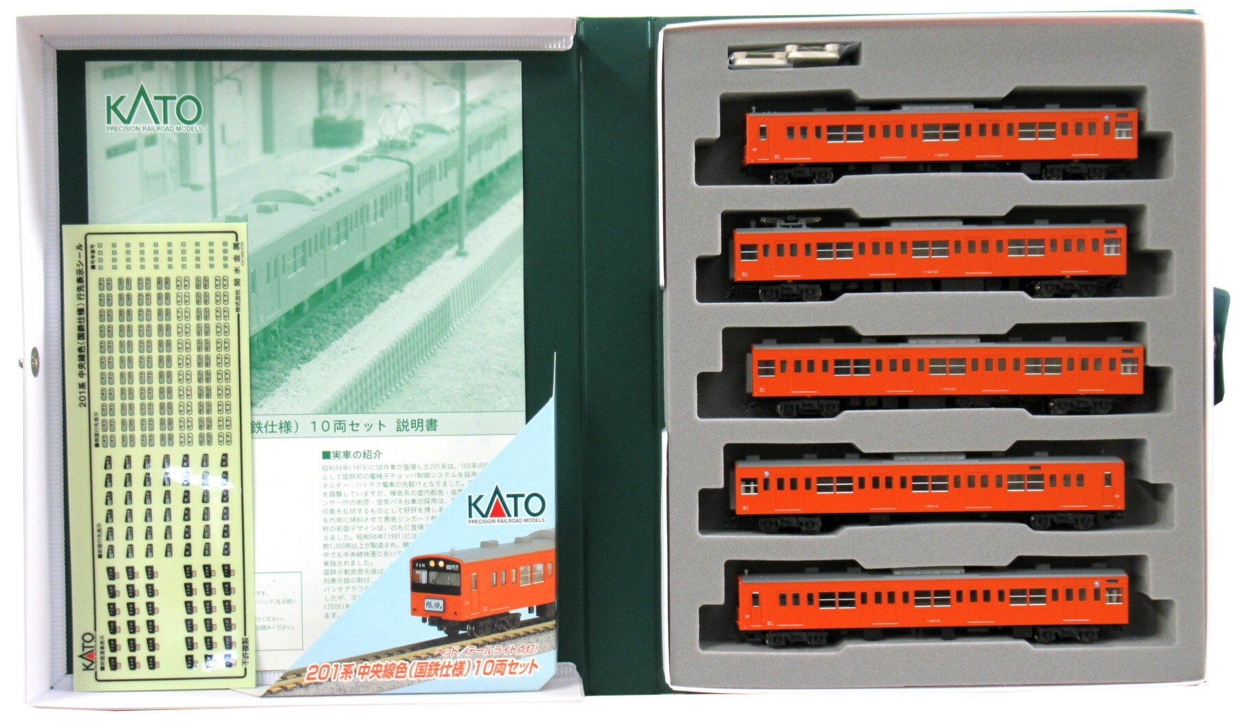 【中古】Nゲージ KATO(カトー) 10-230 201系中央線色(国鉄仕様) 10両セット 【A´】 外スリーブ傷み メーカーロゴカスレ 商品名変色