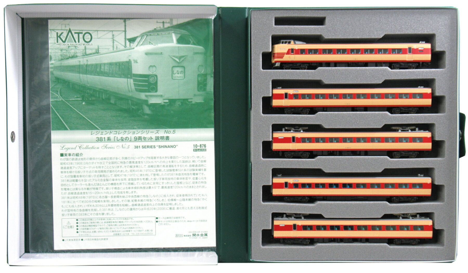 楽天市場】nゲージ ジャンクの通販