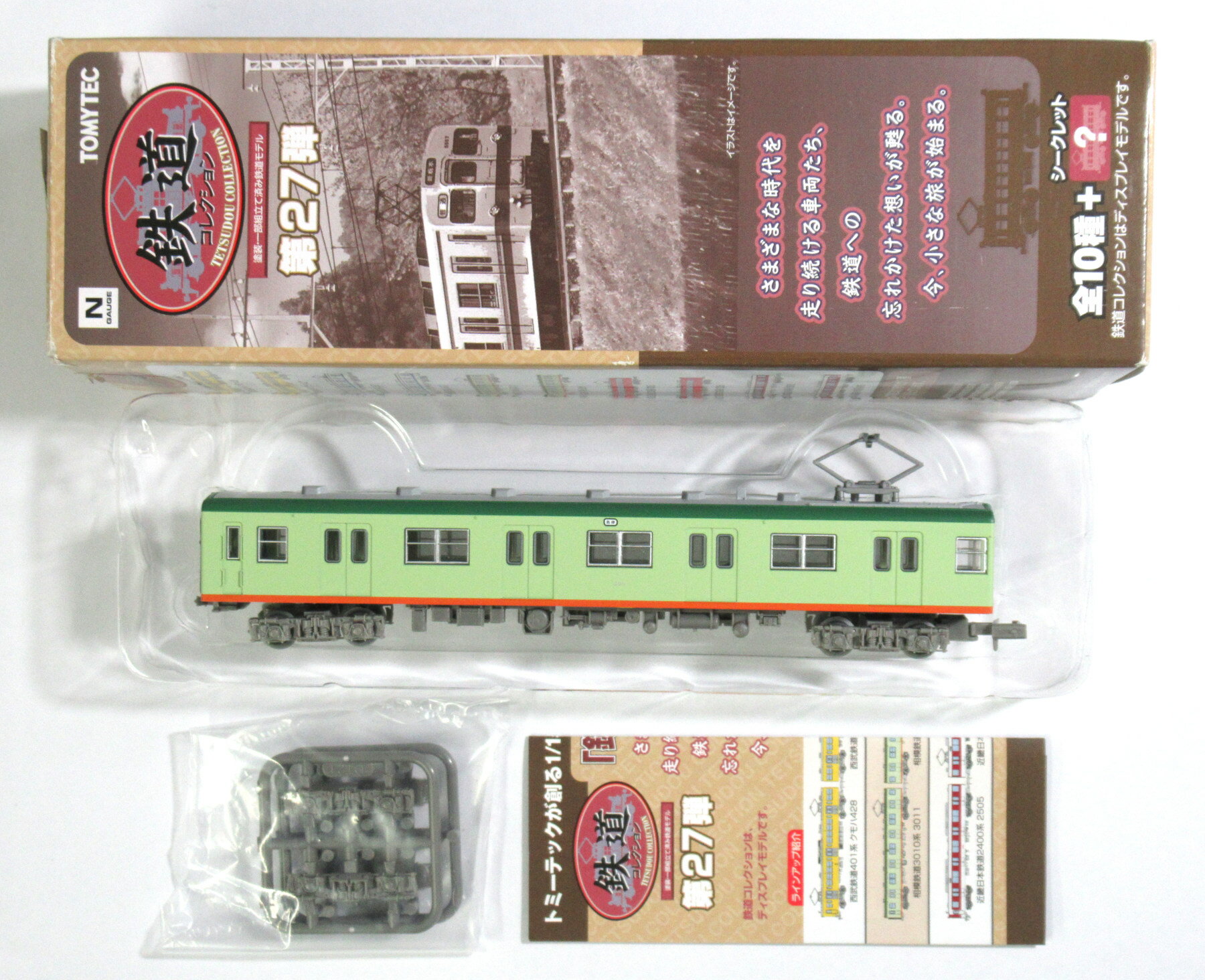 楽天市場】鉄道コレクション 第27弾（ホビー）の通販