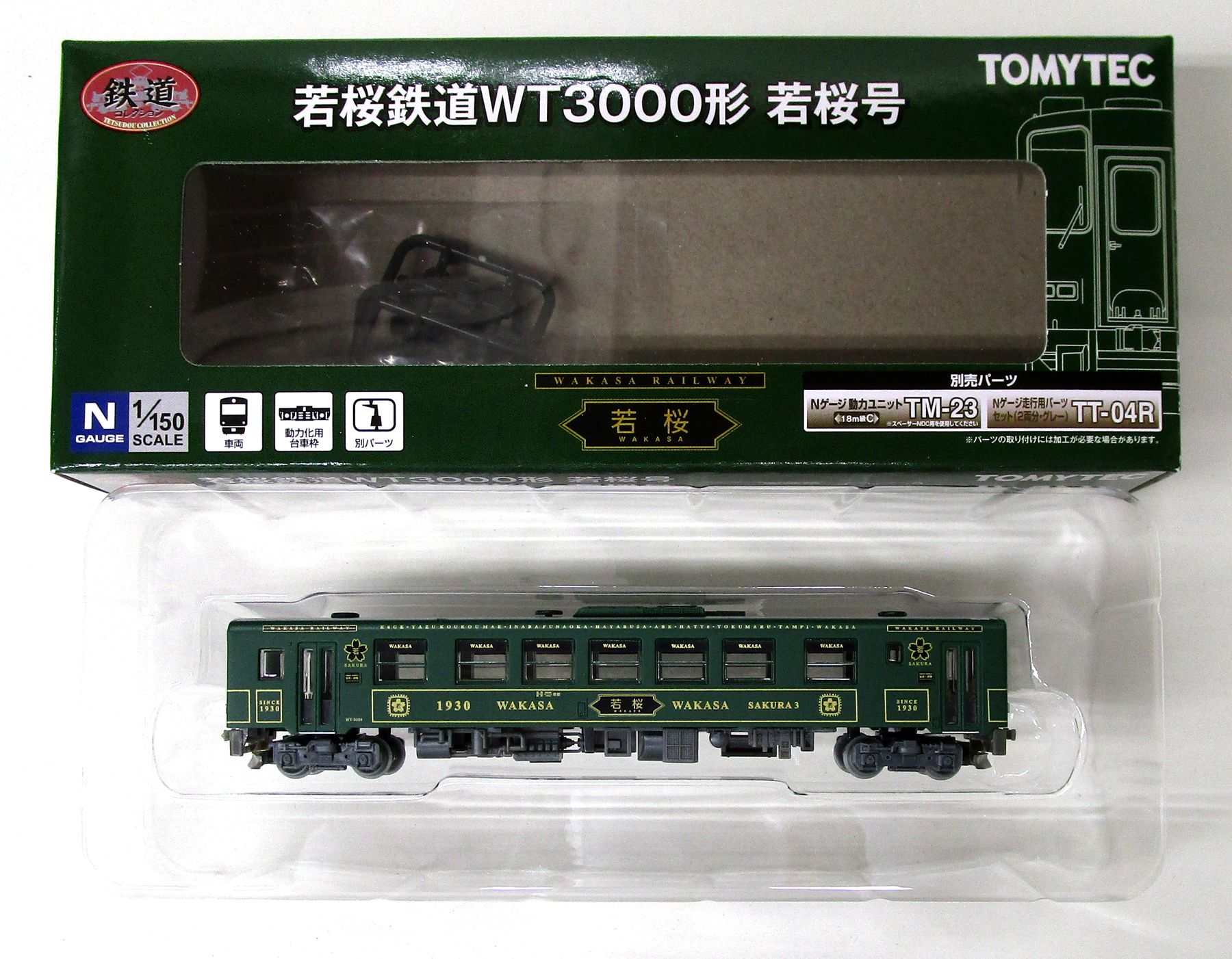 楽天市場】鉄道コレクション 若桜鉄道wt3000形の通販 楽天市場】鉄道コレクション 若桜鉄道wt3000形の通販