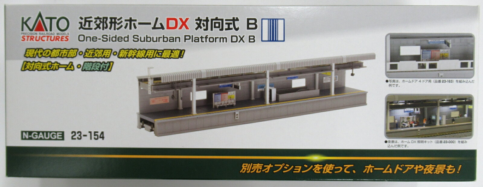 【中古】Nゲージ KATO(カトー) 23-154 近郊形ホームDX 対向式B 【A´】 ※未組立 ※外箱に他社のセキュリ..