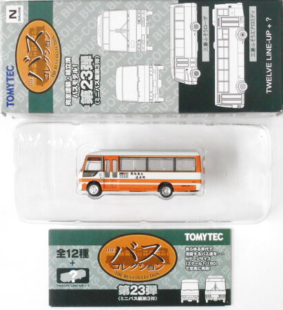 【中古】ジオコレ TOMYTEC(トミーテック) (266) ザ・バスコレクション 第23弾(ミニバス編第3弾) 三菱ふそうローザ 箱根登山観光バス 【A´】 ※外箱若干傷み ※微細な塗装ムラはご容赦下さい。