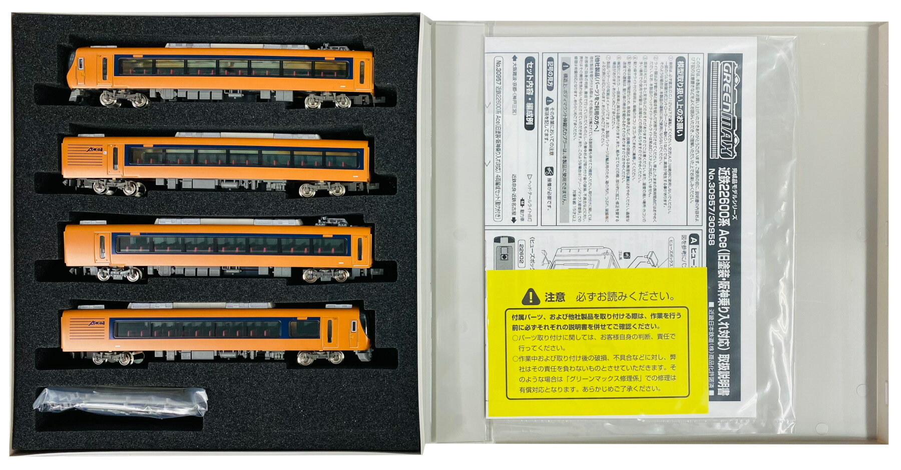 【中古】Nゲージ グリーンマックス 30957 近鉄22600系 Ace (旧塗装阪神乗り入れ対応) 4両編成セット (動力付き) 【A】