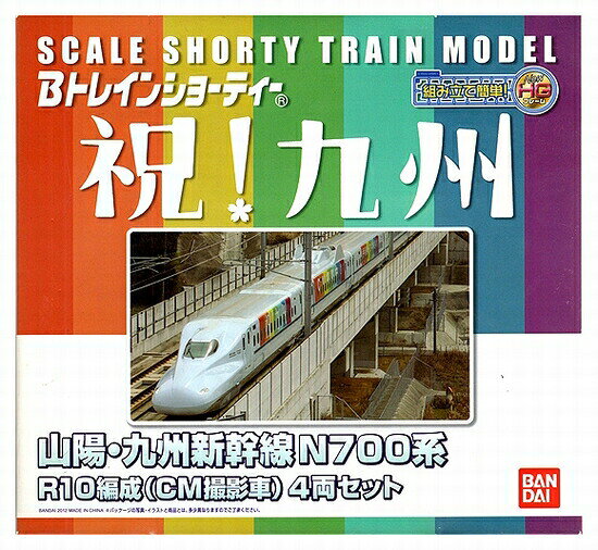 楽天市場】Bトレインショーティー 新幹線700系 基本セットの通販