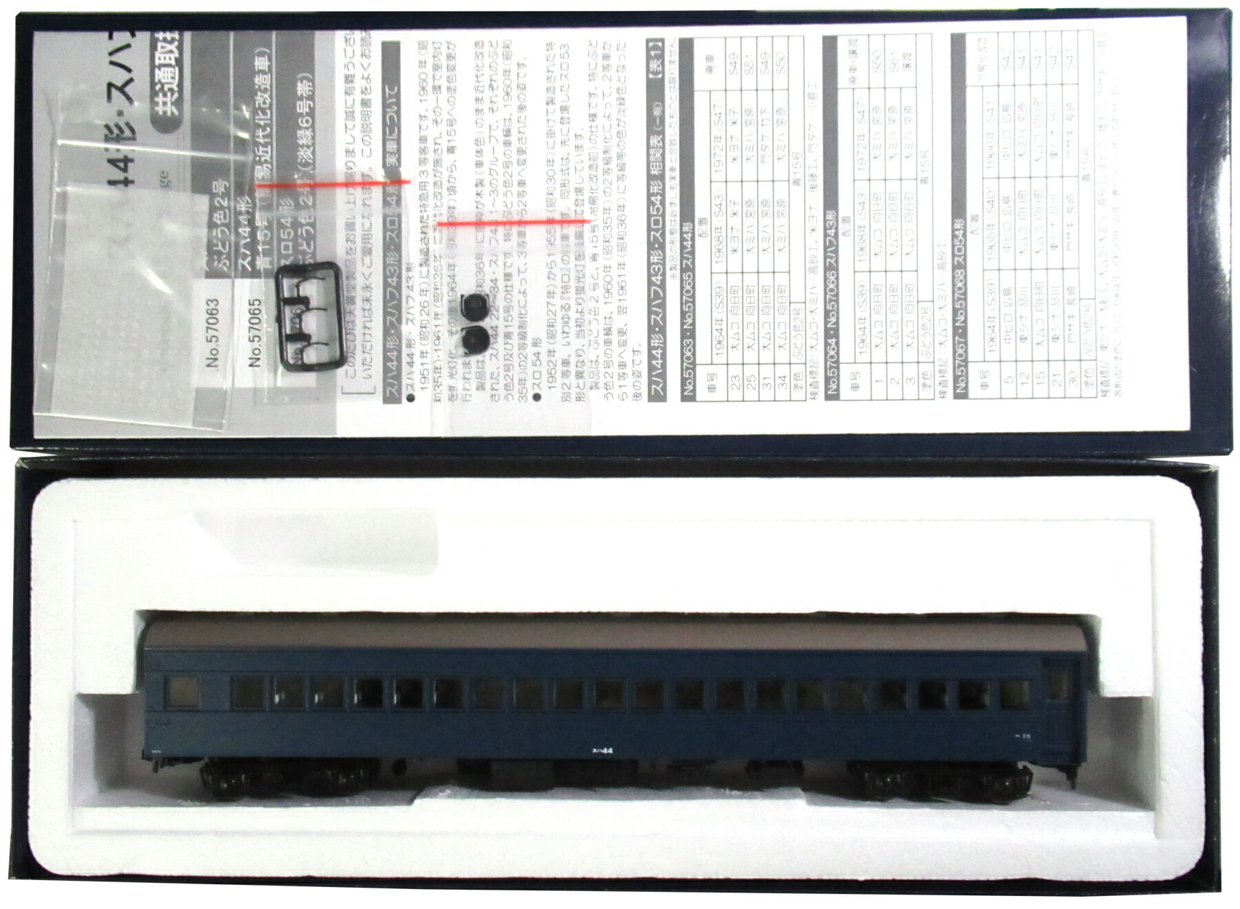 樂天商城 - 【中古】HOゲージ 天賞堂 57065 スハ44形 青15号 (簡易近代化改造車) 【A】