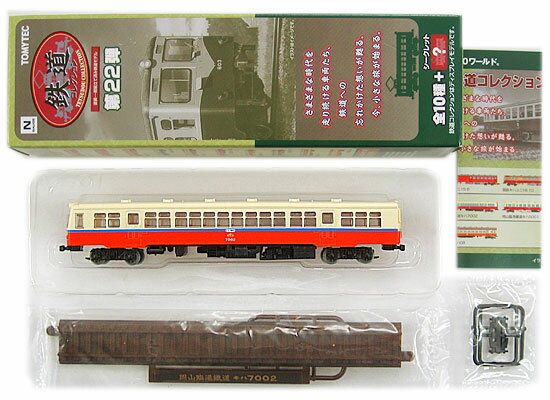 楽天市場】鉄道コレクション 第22弾の通販