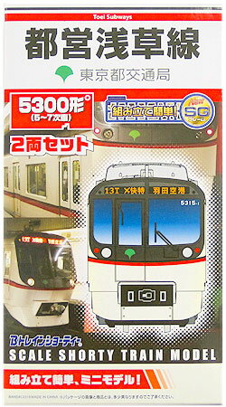楽天市場】都営 5300形(鉄道模型|ホビー)の通販 楽天市場】都営 5300形(鉄道模型|ホビー)の通販