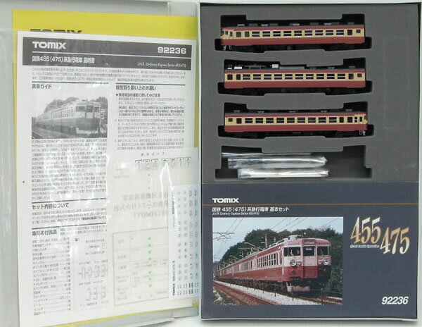 【中古】Nゲージ TOMIX(トミックス) 92236 国鉄 455(475)系 急行電車 3両基本セット 2003年ロット 【A´..