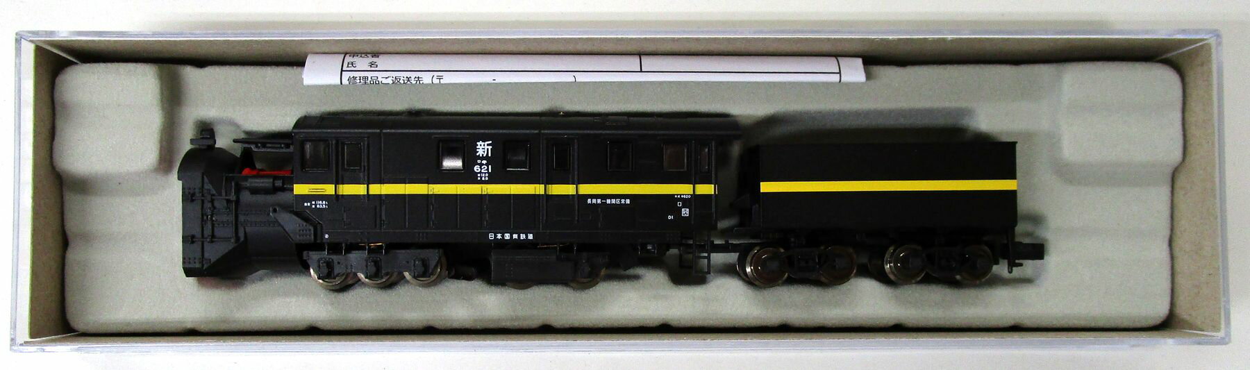 【中古】Nゲージ マイクロエース A0323 国鉄キ620 ロータリー式除雪車 (キ621・ボディ/テンダー黄帯) 【A】