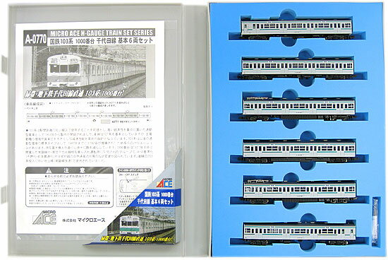 【中古】Nゲージ マイクロエース A0770 国鉄 103系1000番台 千代田線 6両基本セット 【A´】 スリーブ傷み/ケース印字にスレ・経年劣化有（楽天・ホビーランドぽち　楽天市場店）