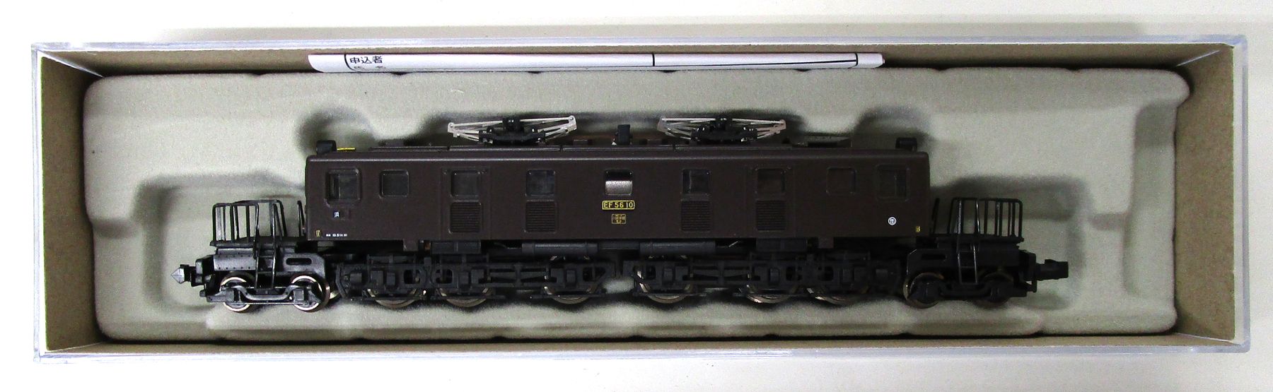 【中古】Nゲージ マイクロエース A1402 EF56-10 後期型 ぶどう色1号 浜松機関区 【A】