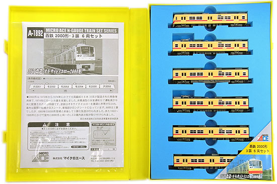 【中古】Nゲージ マイクロエース A1892 西鉄 2000形3扉 6両セット 【A】