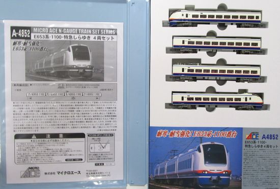楽天市場】マイクロエース e653系の通販