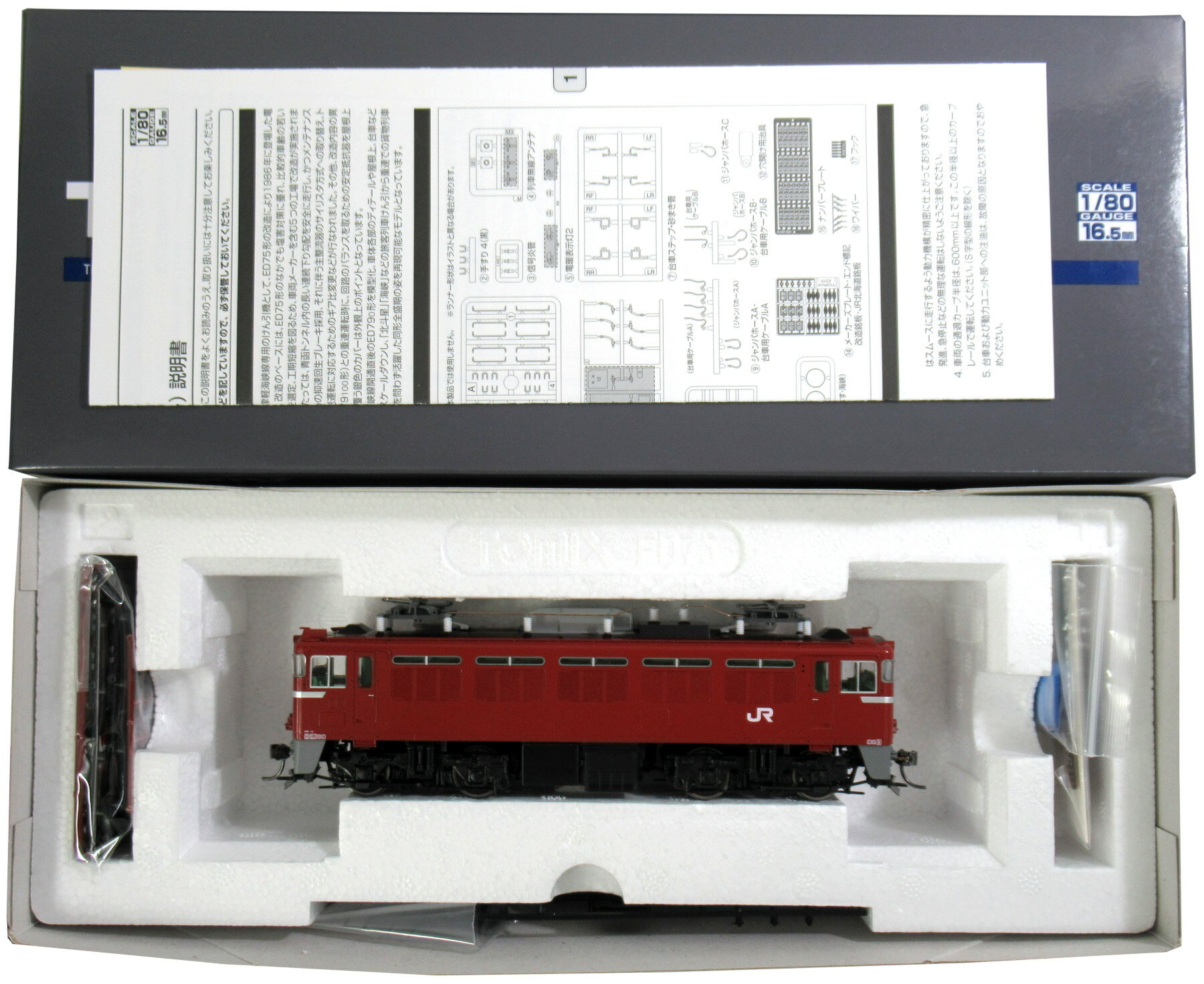 【中古】HOゲージ TOMIX(トミックス) HO-2014 JR ED79-0形電気機関車 (Hゴムグレー) 【A】