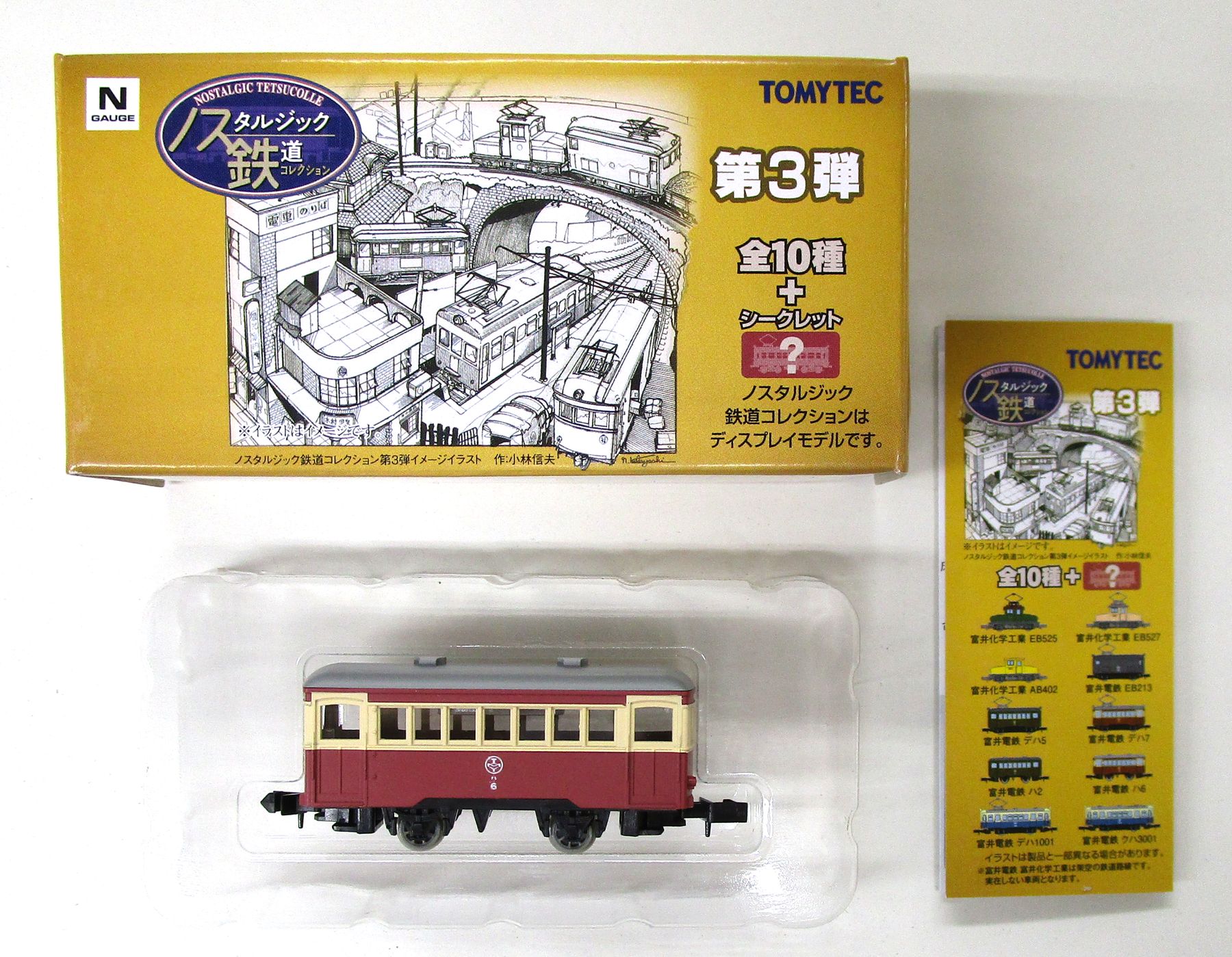 樂天商城 - 【中古】ジオコレ TOMYTEC(トミーテック) (ノ028) ノスタルジック鉄道コレクション 第3弾 富井電鉄 ハ6 【A´】 外箱傷み・破れ / メーカー出荷時の塗装ムラ等はご容赦下さい